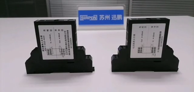 隔離安全柵